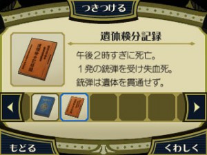 the-great-ace-attorney-3ds-04