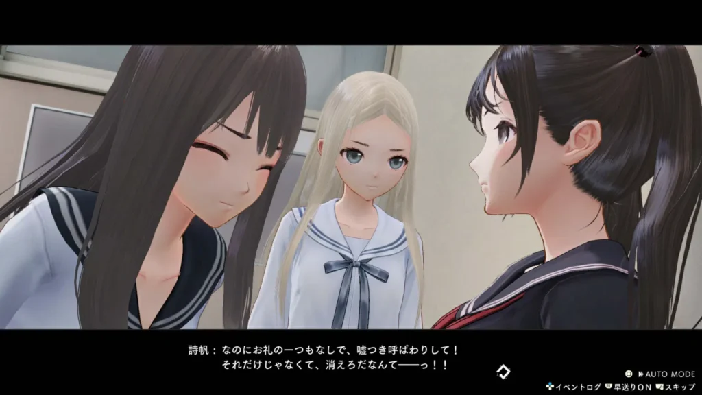 BLUE REFLECTION Quartet